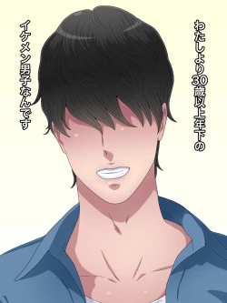 Page 4 of Gojussai Sugi no Obasan na noni Sanjussai Ijou Toshishita no Ikemen Kareshi ni Dekiai Sarete Tsurai