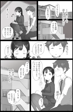 Page 16 of Suki to Iwareta dake de Shaseisuru Otoko