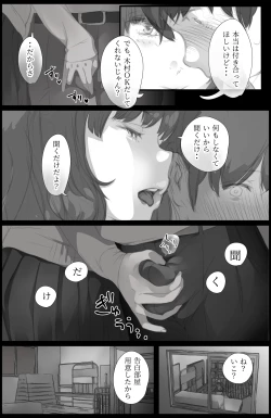 Page 19 of Suki to Iwareta dake de Shaseisuru Otoko