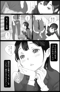 Page 9 of Suki to Iwareta dake de Shaseisuru Otoko