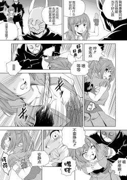 Page 10 of W&W Dub rules Ch. 2