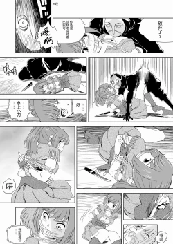 Page 20 of W&W Dub rules Ch. 2