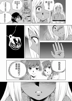 Page 33 of W&W Dub rules Ch. 2