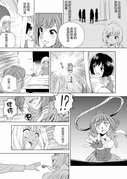 Page 7 of W&W Dub rules Ch. 2