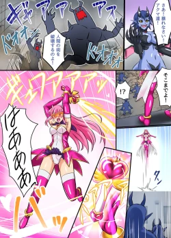 Page 10 of Seiyoku Tenshi Futanaria