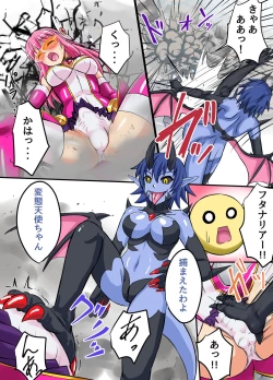 Page 14 of Seiyoku Tenshi Futanaria