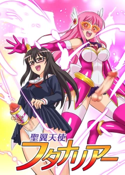 Page 1 of Seiyoku Tenshi Futanaria