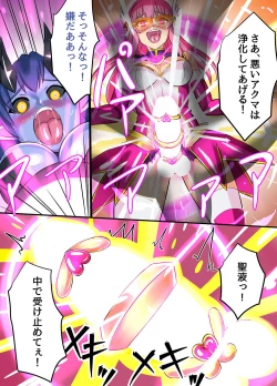 Page 24 of Seiyoku Tenshi Futanaria