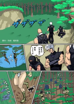 Page 2 of Fuma Kunoichi Hana Shigure