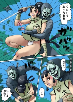 Page 4 of Fuma Kunoichi Hana Shigure