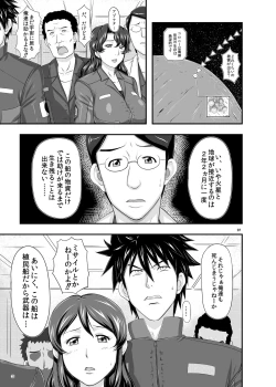 Page 7 of MARS EXPLORER I Hina