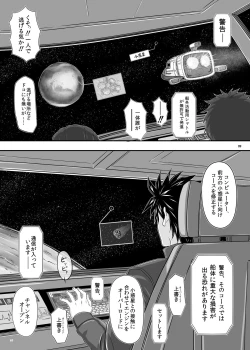 Page 9 of MARS EXPLORER I Hina