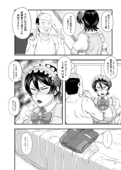 Page 59 of MARS EXPLORER III Misao