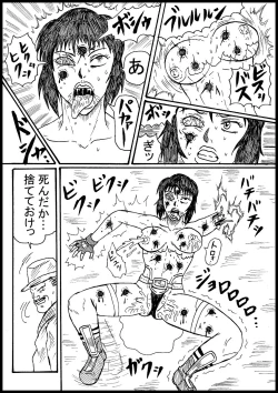 Page 4 of Kusanagi Motoko Juusatsu