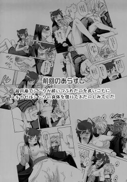 Page 3 of ONE x SYOTA