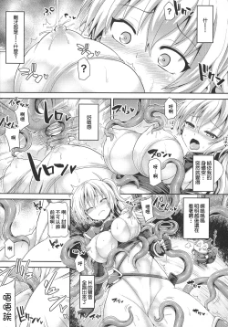 Page 14 of Futanari Gal Brave - Tsuiteru Gal Yuusha Isekai no ji ni Botsu