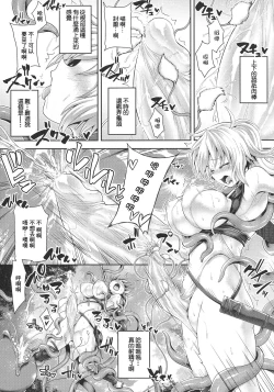 Page 19 of Futanari Gal Brave - Tsuiteru Gal Yuusha Isekai no ji ni Botsu