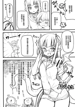 Page 3 of Futanari Gal Brave - Tsuiteru Gal Yuusha Isekai no ji ni Botsu