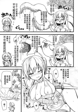 Page 4 of Futanari Gal Brave - Tsuiteru Gal Yuusha Isekai no ji ni Botsu