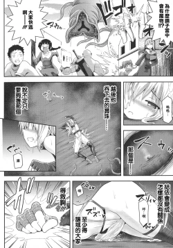 Page 87 of Futanari Gal Brave - Tsuiteru Gal Yuusha Isekai no ji ni Botsu