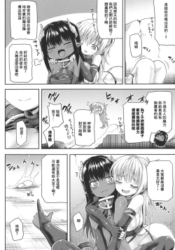 Page 89 of Futanari Gal Brave - Tsuiteru Gal Yuusha Isekai no ji ni Botsu