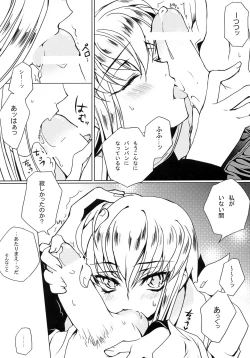 Page 13 of YELLOW NOISE Round 2