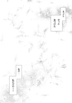 Page 19 of YELLOW NOISE Round 2