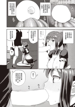 Page 24 of Osananajimi wa Ore no Senzoku Okuchi Maid