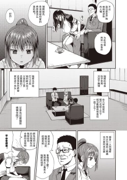Page 5 of Osananajimi wa Ore no Senzoku Okuchi Maid