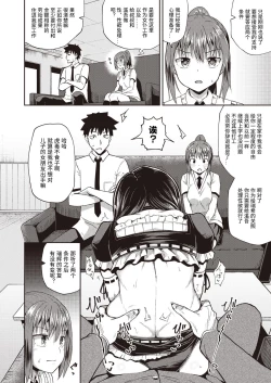 Page 6 of Osananajimi wa Ore no Senzoku Okuchi Maid