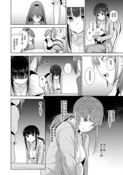 Page 69 of Erohon o Sutetara Konoko ga Tsurechatta!? Ch. 7-15