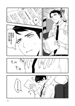 Page 13 of Book x Tea 1