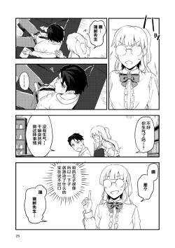 Page 25 of Book x Tea 1