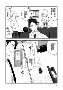 Page 26 of Book x Tea 1