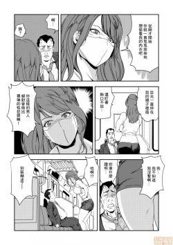 Page 7 of Chikan Express 24