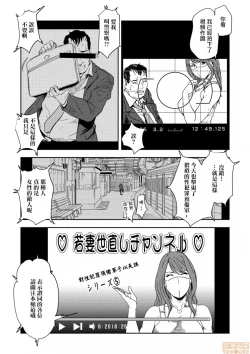 Page 8 of Chikan Express 24