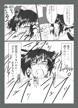 Page 19 of Cracked Aile