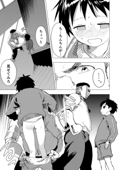 Page 7 of Ibasho ga Nainode Kami-machi Shite Mita Suterareta Shounen no Eromanga