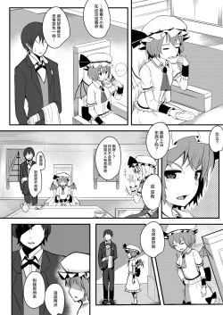 Page 28 of Kyuuketsu Reijou to Geboku Shitsuji