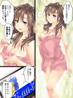 Page 10 of Ningen Chokinbako Seizouki Ⅲ