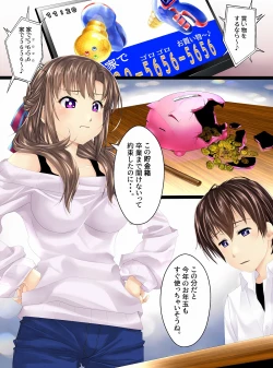 Page 1 of Ningen Chokinbako Seizouki Ⅲ