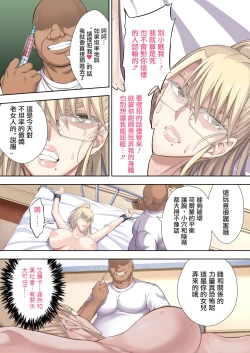 Page 14 of Kinpatsu Bakunyuu no Russia Hitoduma Gakuenchou Koudou Maria ga Ochirumade