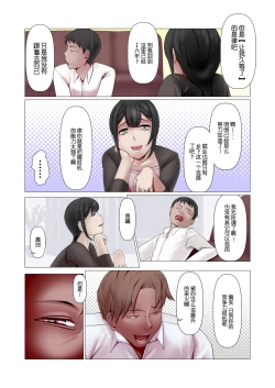 Page 4 of Kocchi no Oku-sama mo Aitsu no Niku Onaho ni Narimashita.