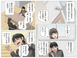 Page 17 of Onna Kyoushi to Eiken