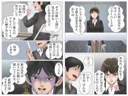 Page 23 of Onna Kyoushi to Eiken