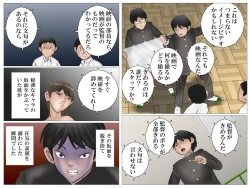 Page 49 of Onna Kyoushi to Eiken