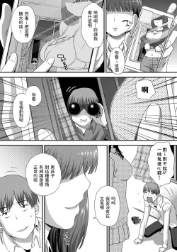 Page 6 of Nozoite Onatte - Peep masturbation
