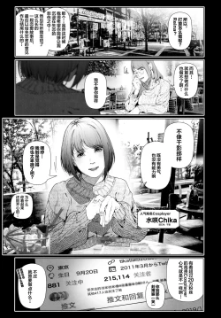 Page 24 of Cos wa Midara na Kamen Ninki Ikemen Layer no SeFri Ken Ishou Seisaku Tantou no Zoukei Layer wa Honmei Kanojo no Yume o Miru ka