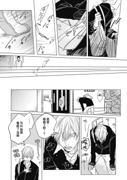 Page 10 of Houkago no Ghost | 放课后的幽灵 Ch. 1-5