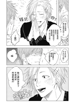 Page 134 of Houkago no Ghost | 放课后的幽灵 Ch. 1-5